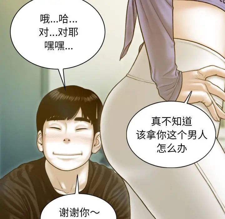 不可抗拒的吸引第3話