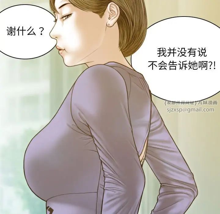 不可抗拒的吸引第3話