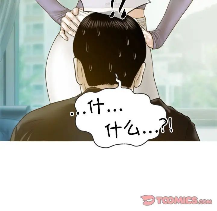 不可抗拒的吸引第3話