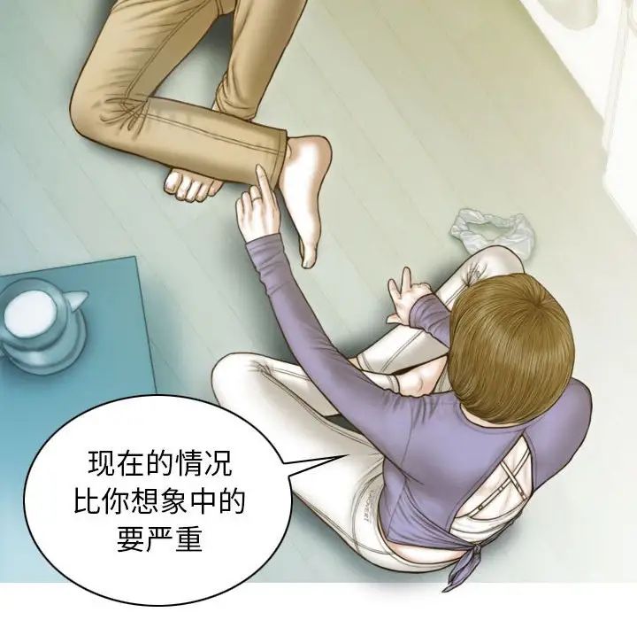 不可抗拒的吸引第3话