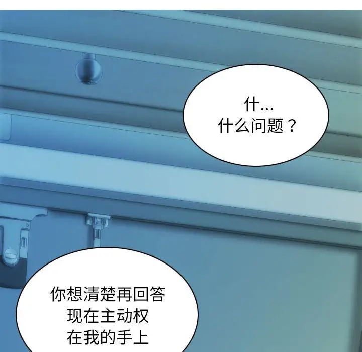 不可抗拒的吸引第3話