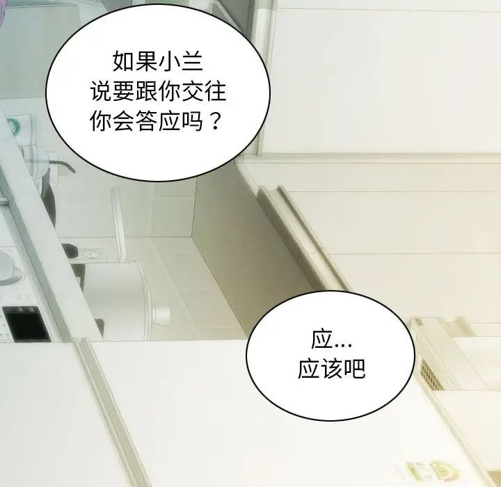 不可抗拒的吸引第3話