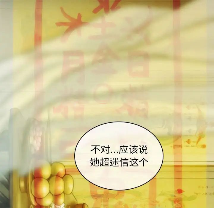 不可抗拒的吸引第3话