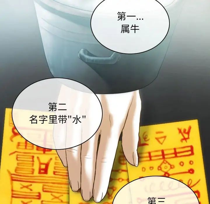 不可抗拒的吸引第3話