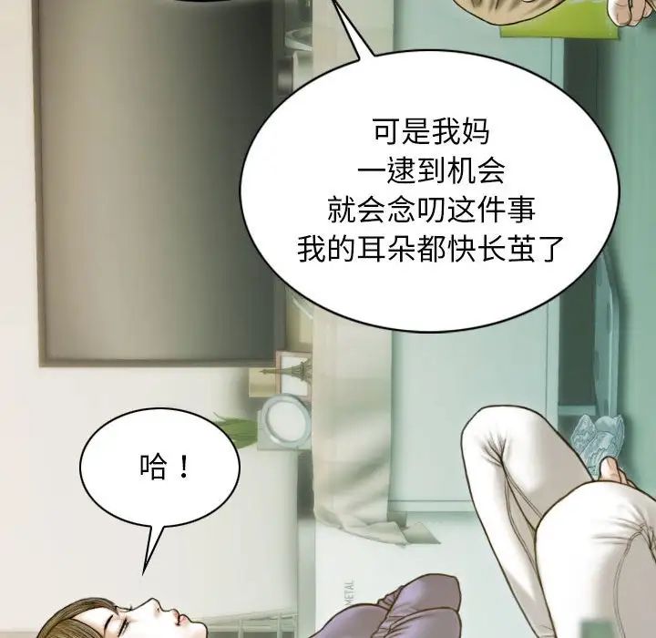 不可抗拒的吸引第3话