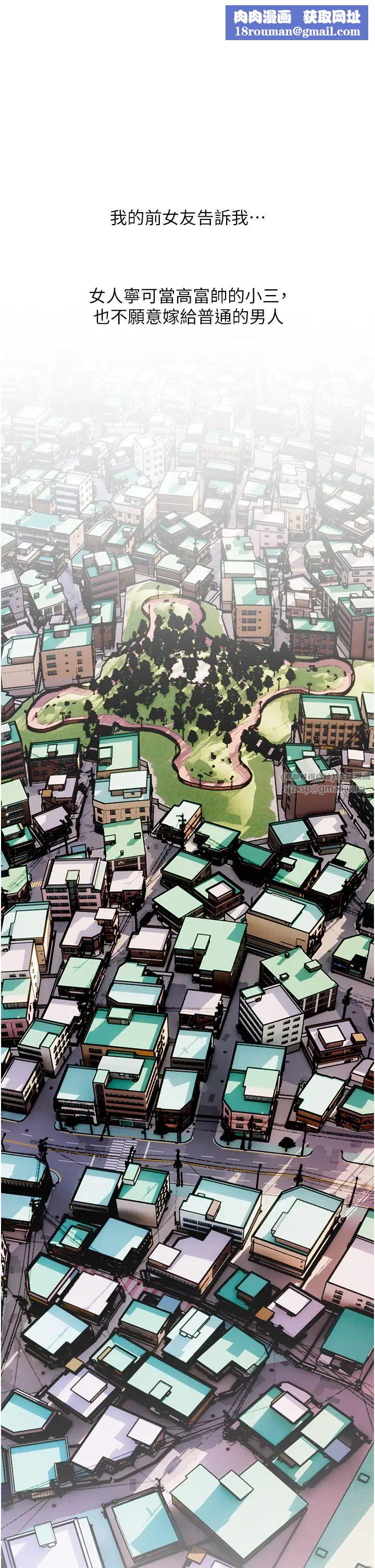 糖果爸爸的抢婚大作战第1话-砸大钱买(别人)老婆