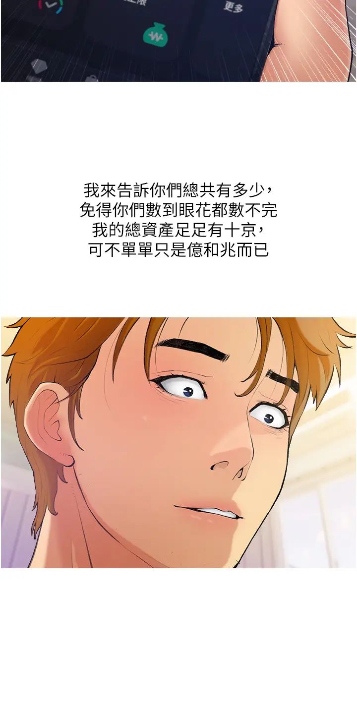 糖果爸爸的抢婚大作战第1话-砸大钱买(别人)老婆