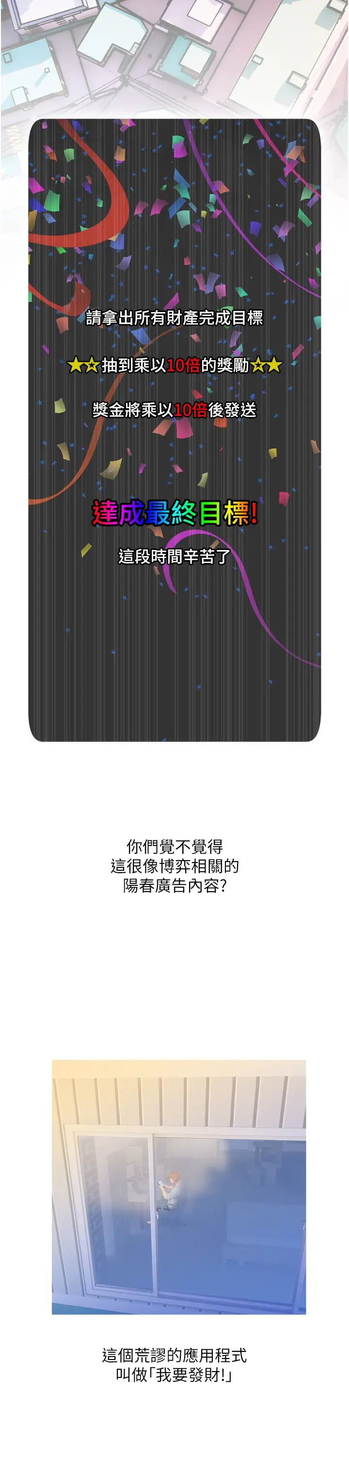 糖果爸爸的抢婚大作战第1话-砸大钱买(别人)老婆