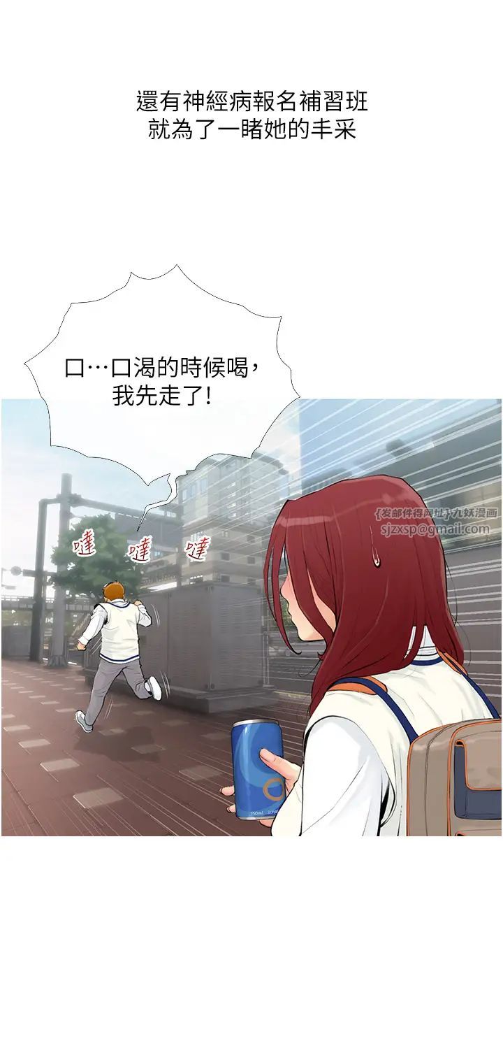 糖果爸爸的搶婚大作戰第1話-砸大錢買(別人)老婆