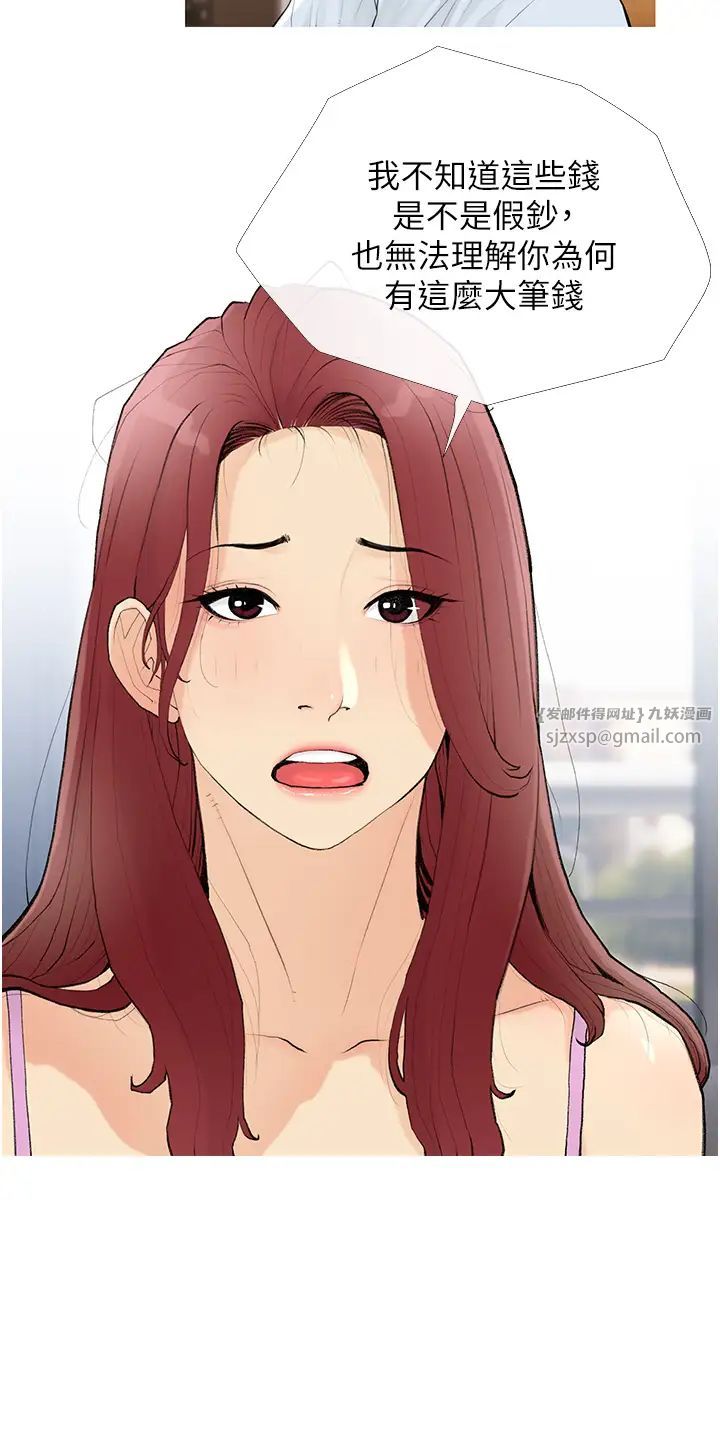 糖果爸爸的抢婚大作战第1话-砸大钱买(别人)老婆