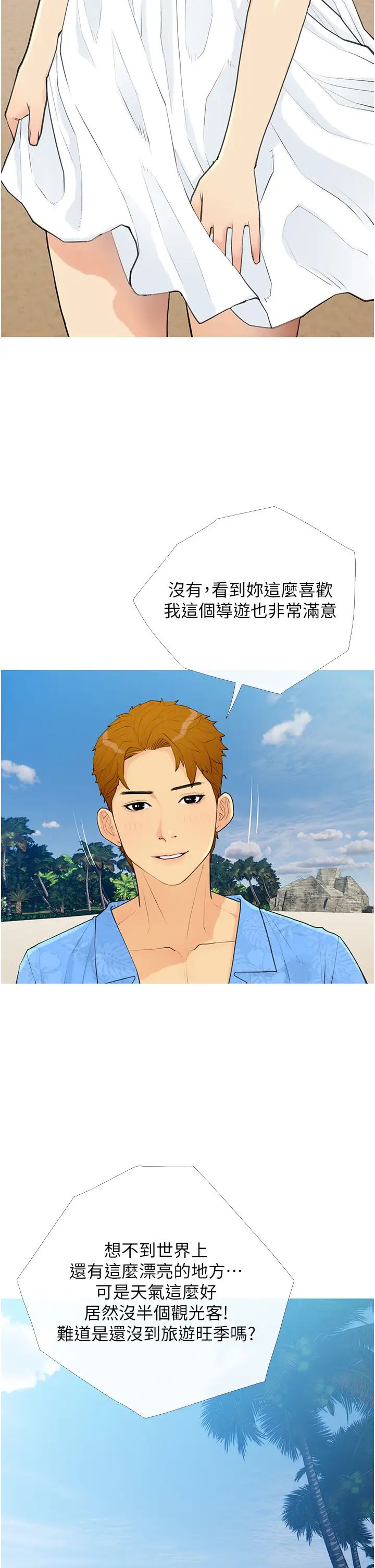 糖果爸爸的搶婚大作戰第1話-砸大錢買(別人)老婆