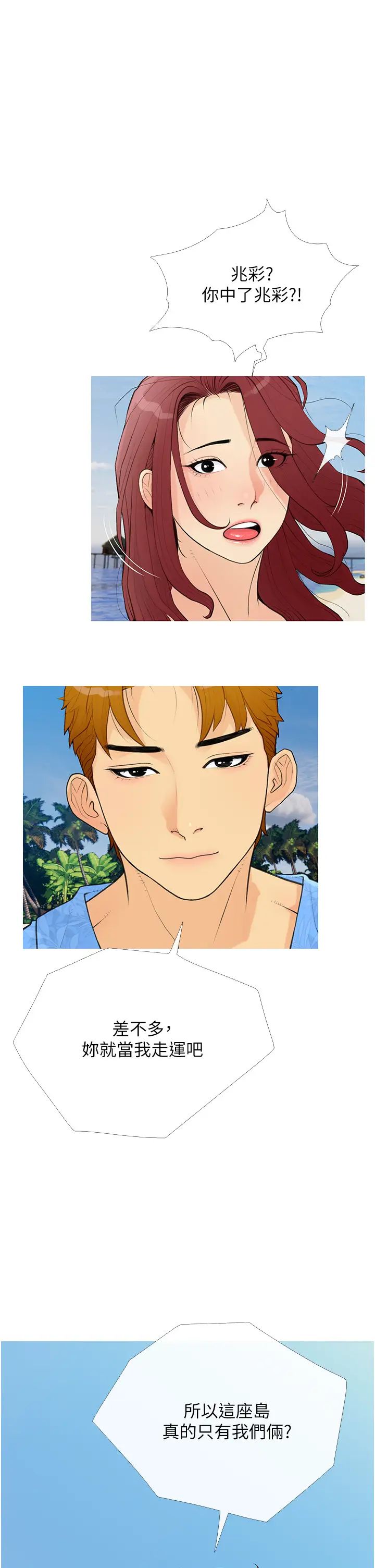 糖果爸爸的抢婚大作战第1话-砸大钱买(别人)老婆