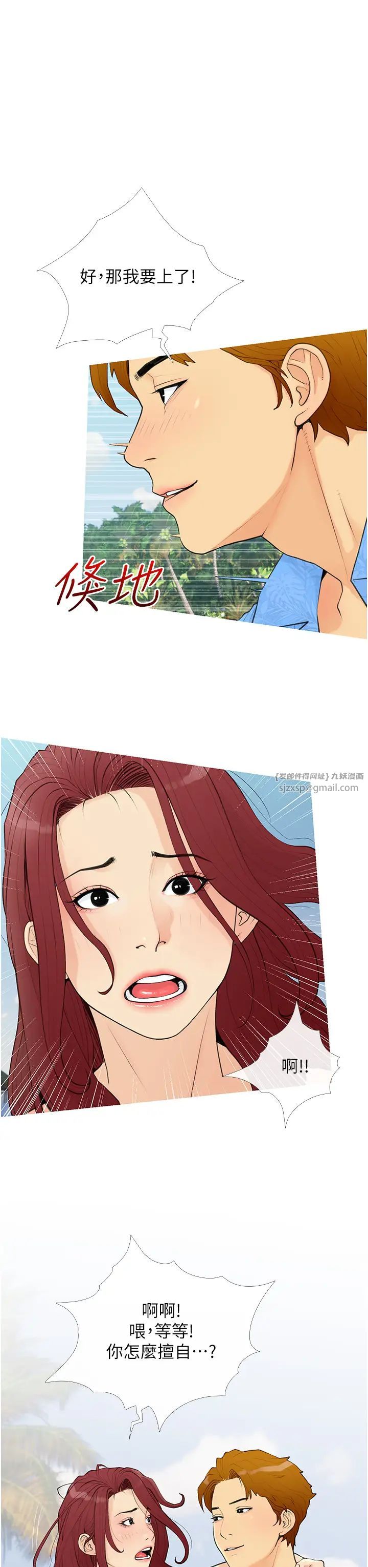 糖果爸爸的抢婚大作战第1话-砸大钱买(别人)老婆