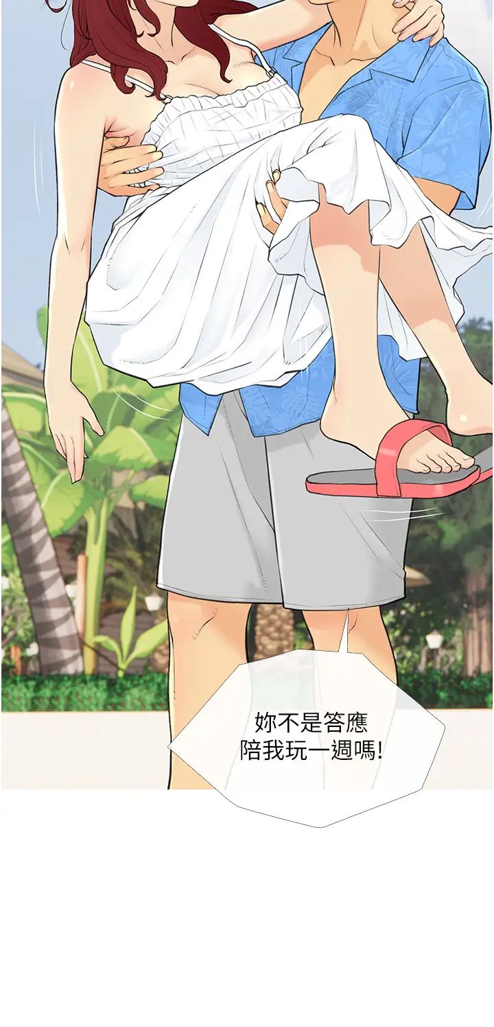 糖果爸爸的搶婚大作戰第1話-砸大錢買(別人)老婆