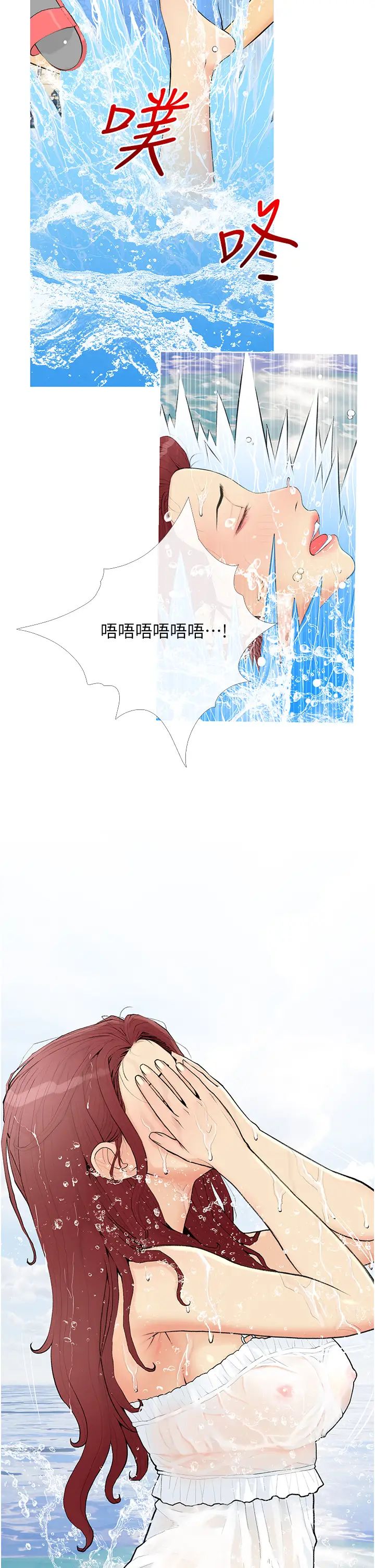 糖果爸爸的抢婚大作战第1话-砸大钱买(别人)老婆