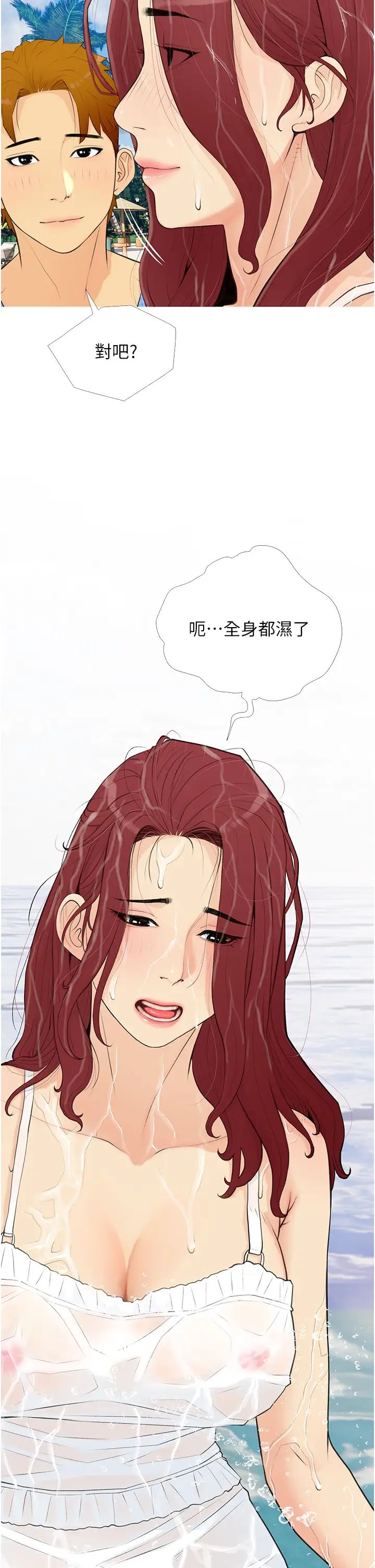 糖果爸爸的抢婚大作战第1话-砸大钱买(别人)老婆