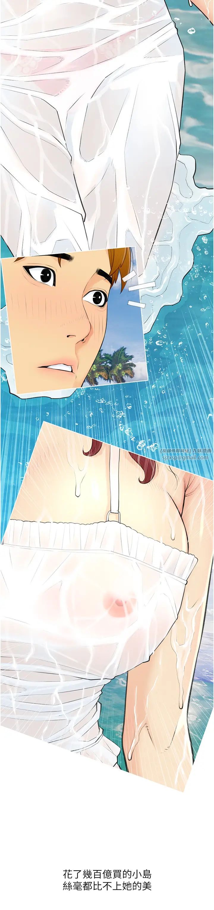 糖果爸爸的抢婚大作战第1话-砸大钱买(别人)老婆