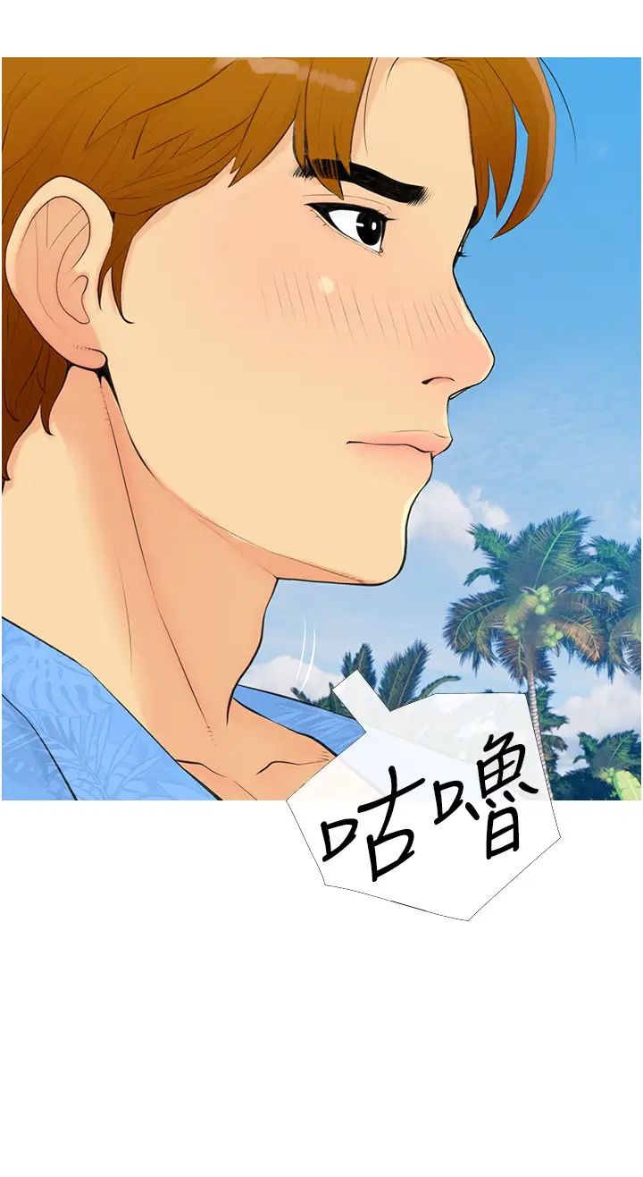 糖果爸爸的搶婚大作戰第1話-砸大錢買(別人)老婆