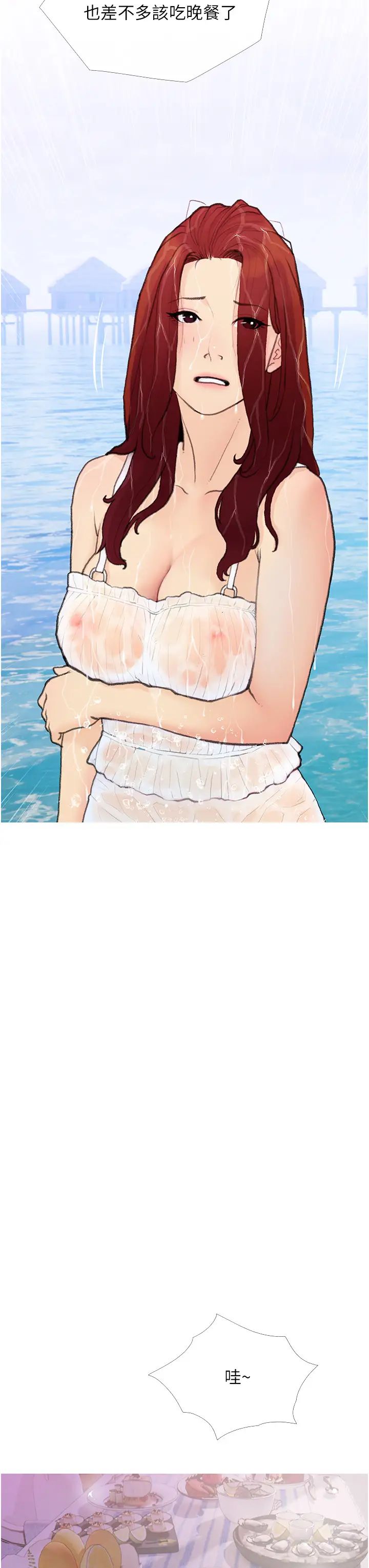 糖果爸爸的抢婚大作战第2话-妳其实很想被我上吧?