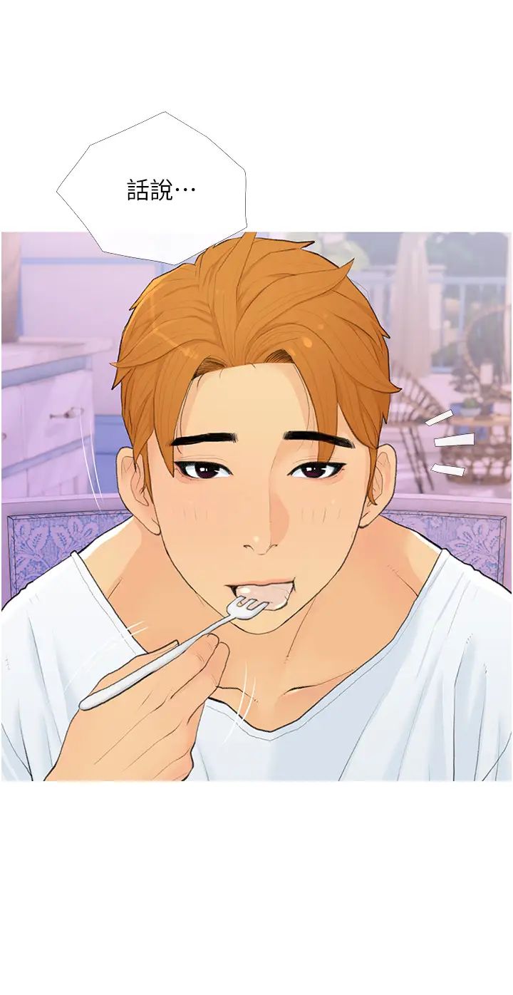 糖果爸爸的搶婚大作戰第2話-妳其實很想被我上吧?