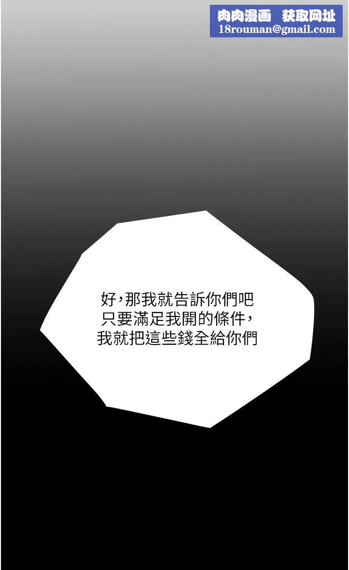 糖果爸爸的抢婚大作战第2话-妳其实很想被我上吧?