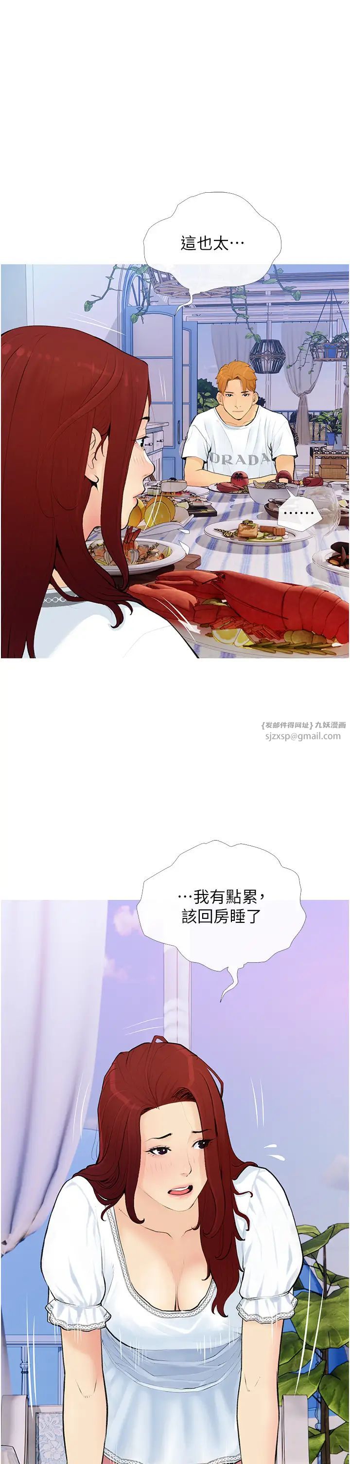 糖果爸爸的搶婚大作戰第2話-妳其實很想被我上吧?