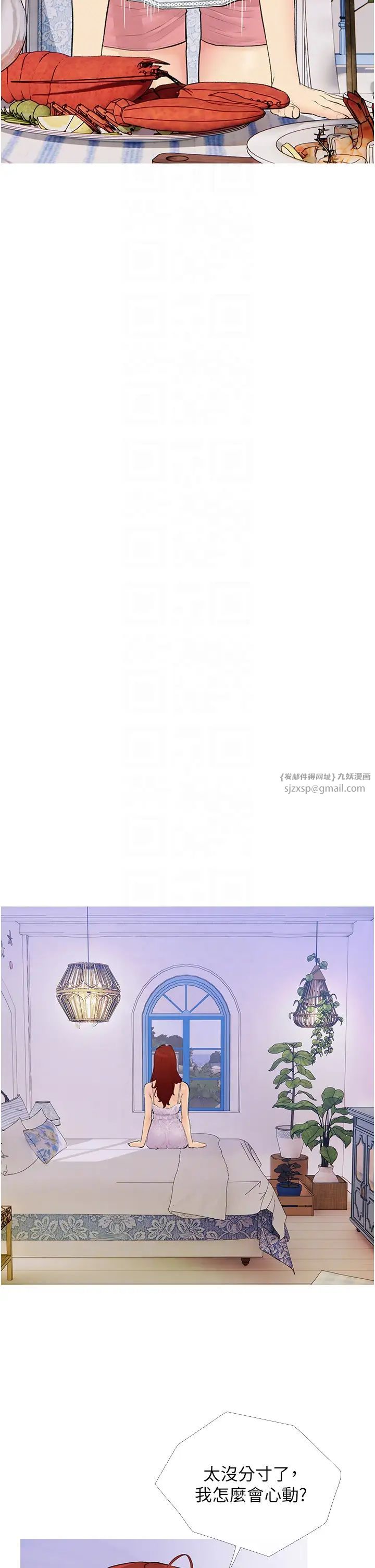 糖果爸爸的抢婚大作战第2话-妳其实很想被我上吧?