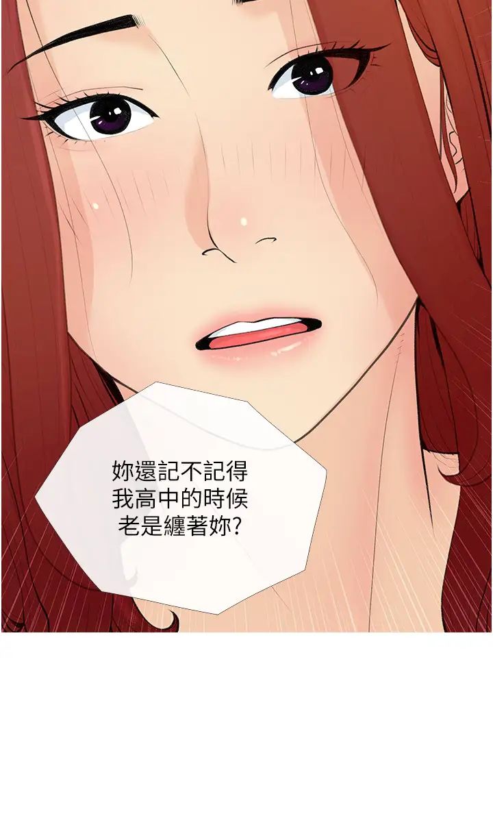 糖果爸爸的搶婚大作戰第2話-妳其實很想被我上吧?