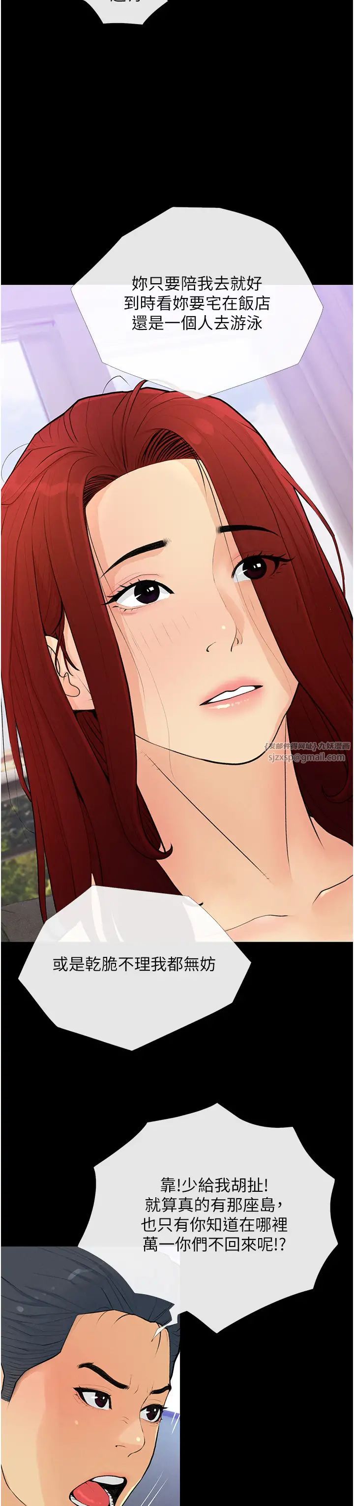 糖果爸爸的搶婚大作戰第2話-妳其實很想被我上吧?