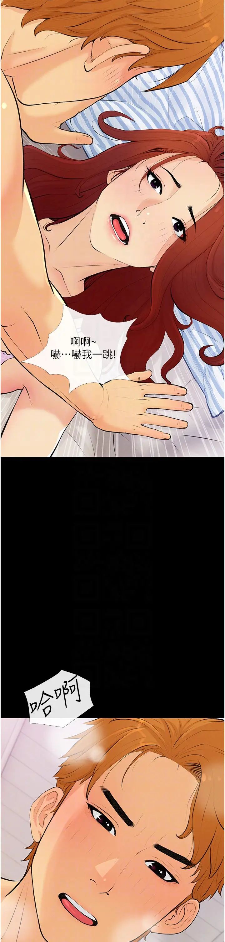 糖果爸爸的搶婚大作戰第2話-妳其實很想被我上吧?