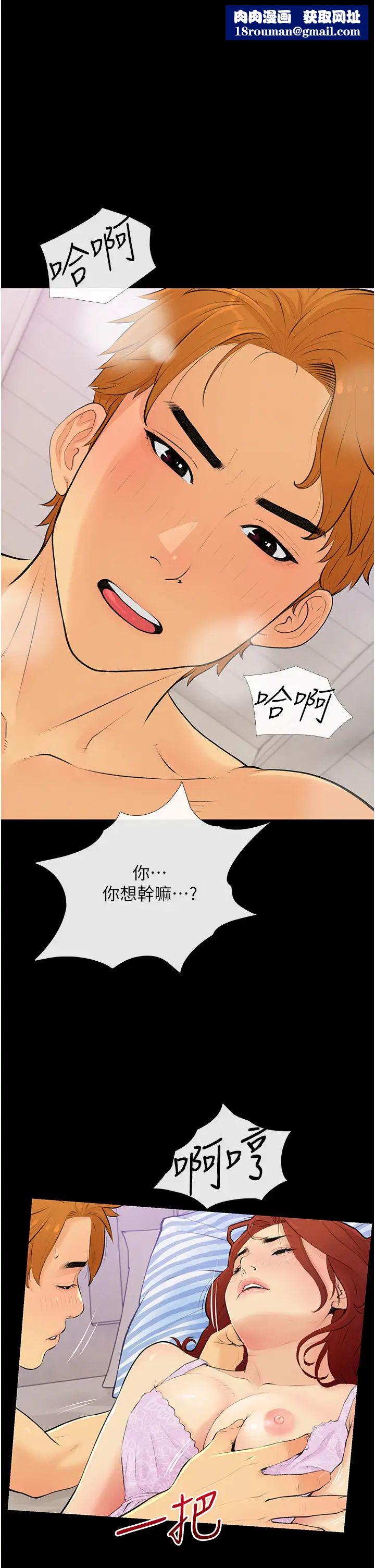 糖果爸爸的抢婚大作战第3话-宝贝~我要进去啰