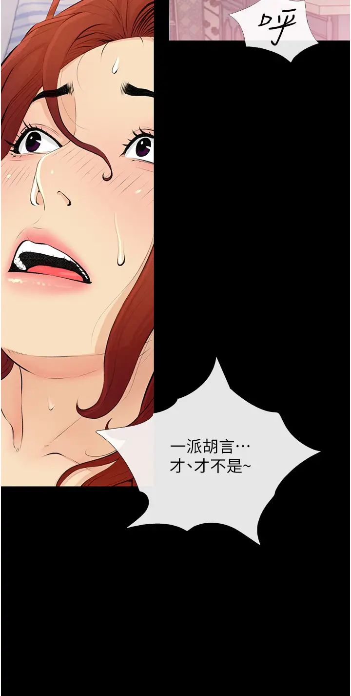 糖果爸爸的搶婚大作戰第3話-寶貝~我要進去囉