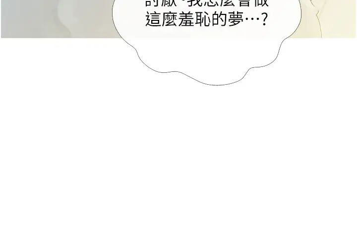 糖果爸爸的搶婚大作戰第3話-寶貝~我要進去囉