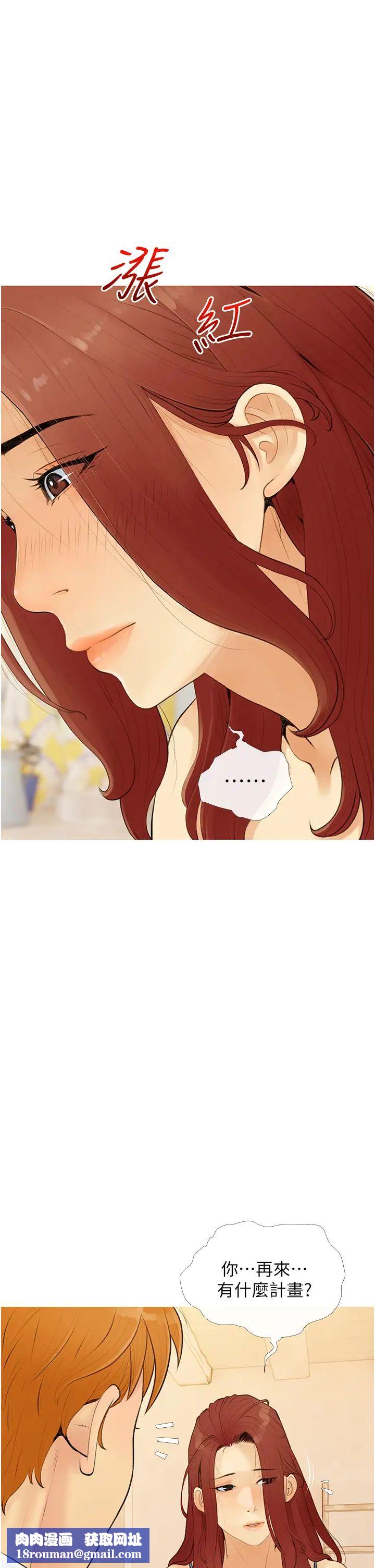 糖果爸爸的搶婚大作戰第3話-寶貝~我要進去囉