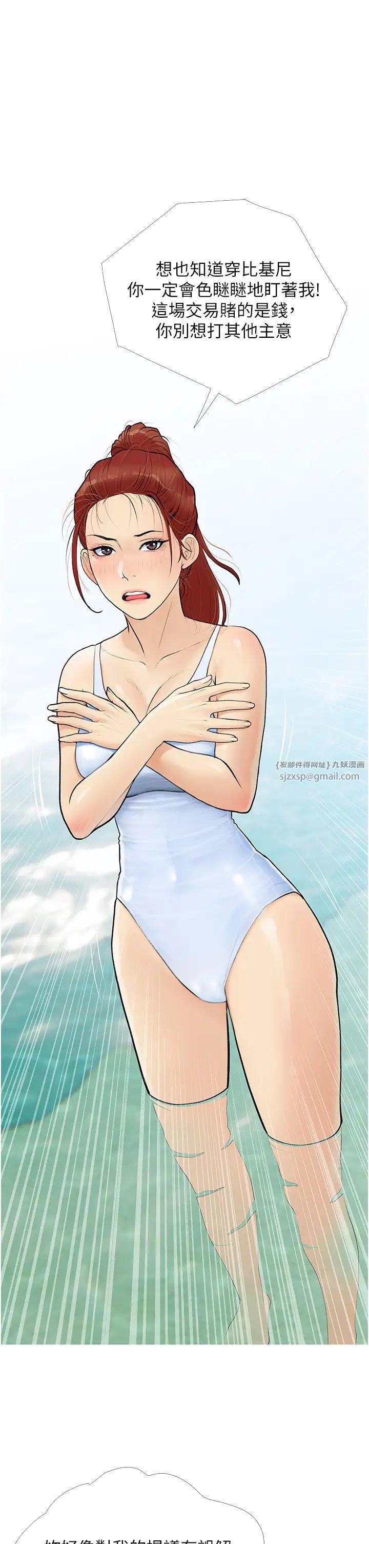 糖果爸爸的抢婚大作战第3话-宝贝~我要进去啰