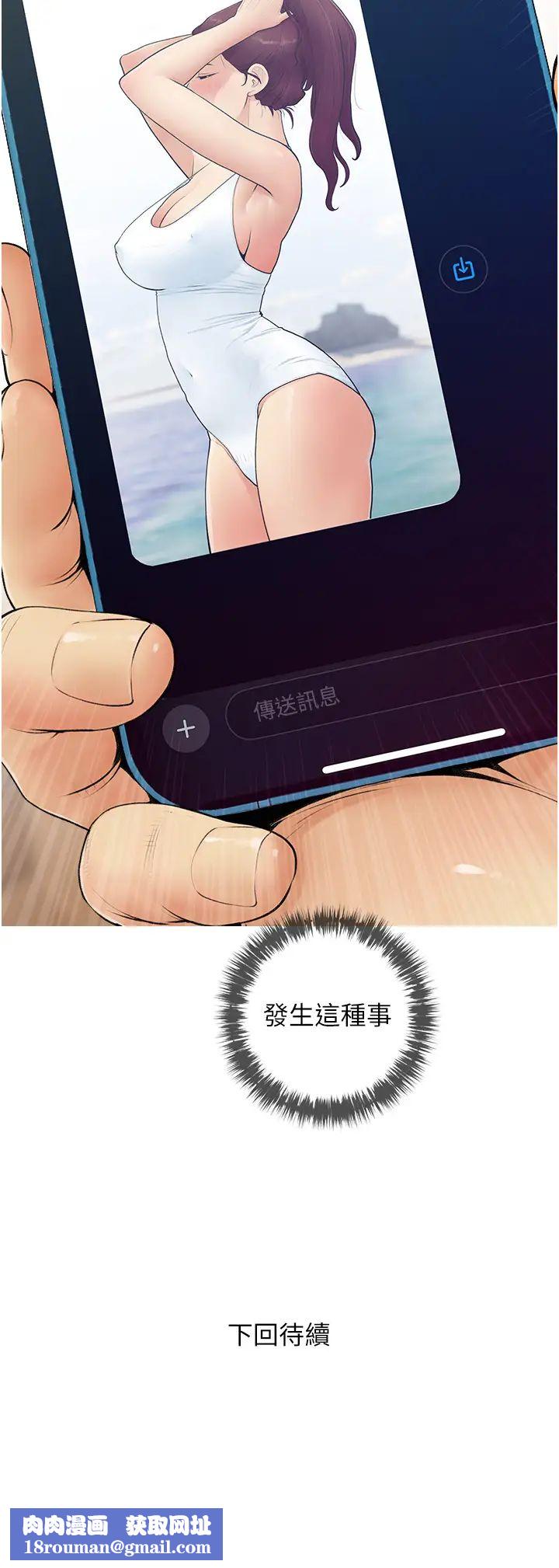 糖果爸爸的抢婚大作战第3话-宝贝~我要进去啰