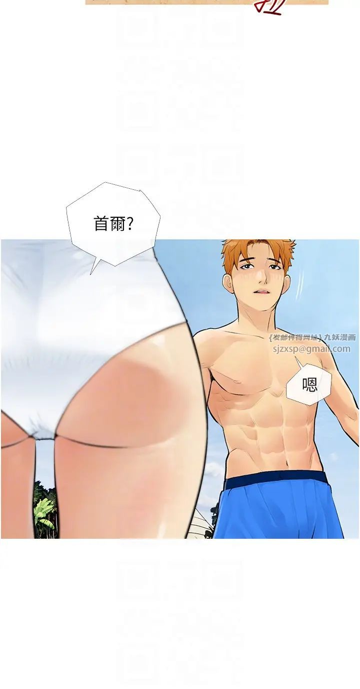 糖果爸爸的搶婚大作戰第3話-寶貝~我要進去囉