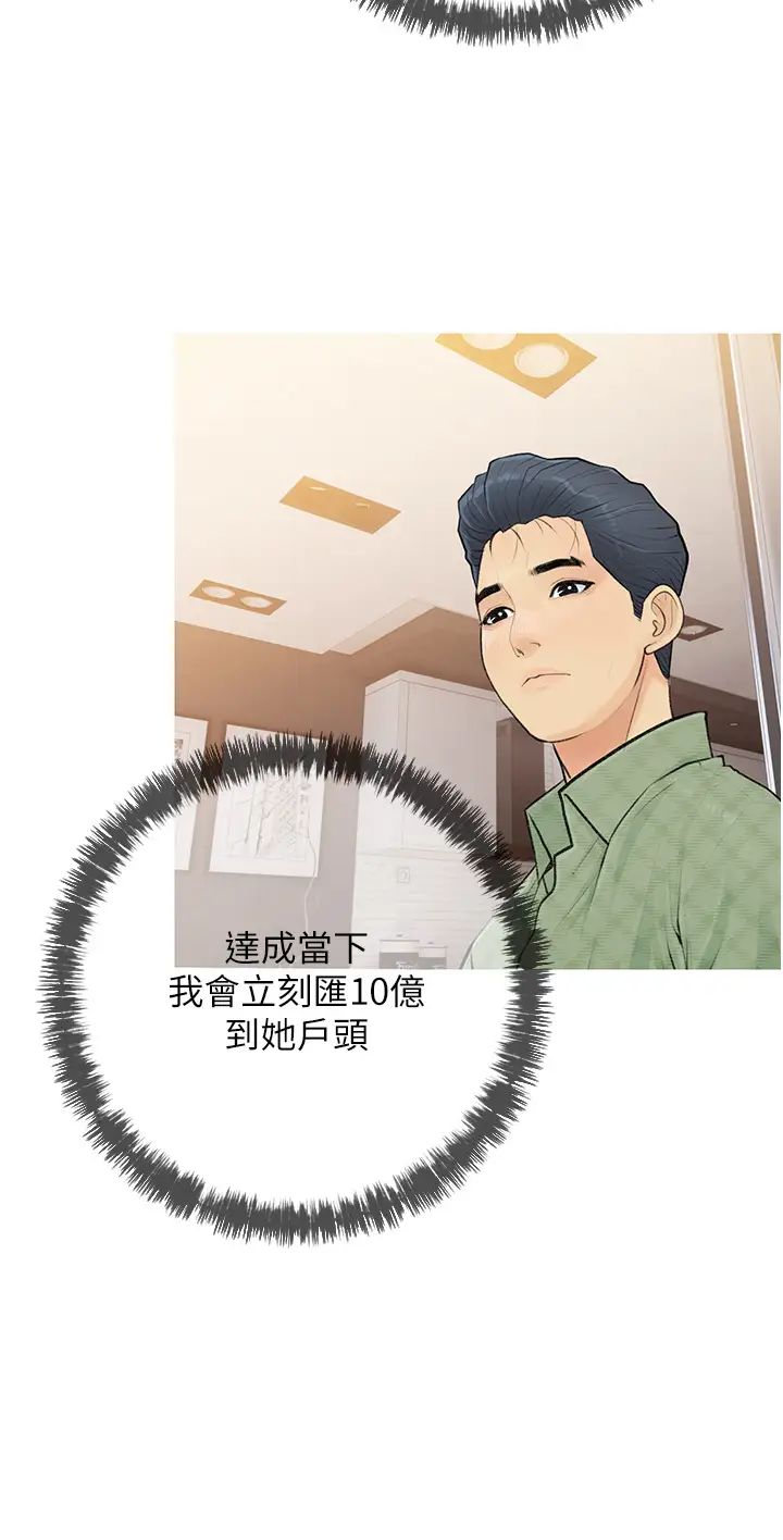 糖果爸爸的搶婚大作戰第3話-寶貝~我要進去囉