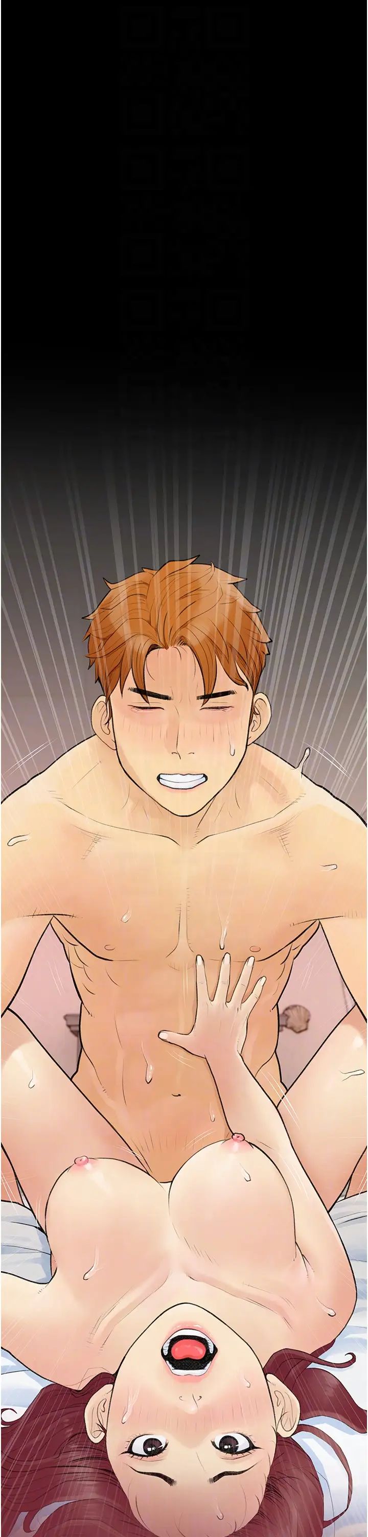 糖果爸爸的搶婚大作戰第4話-幫妳塗滿愛的潤滑液