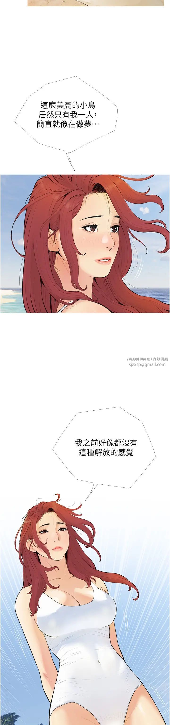 糖果爸爸的搶婚大作戰第4話-幫妳塗滿愛的潤滑液