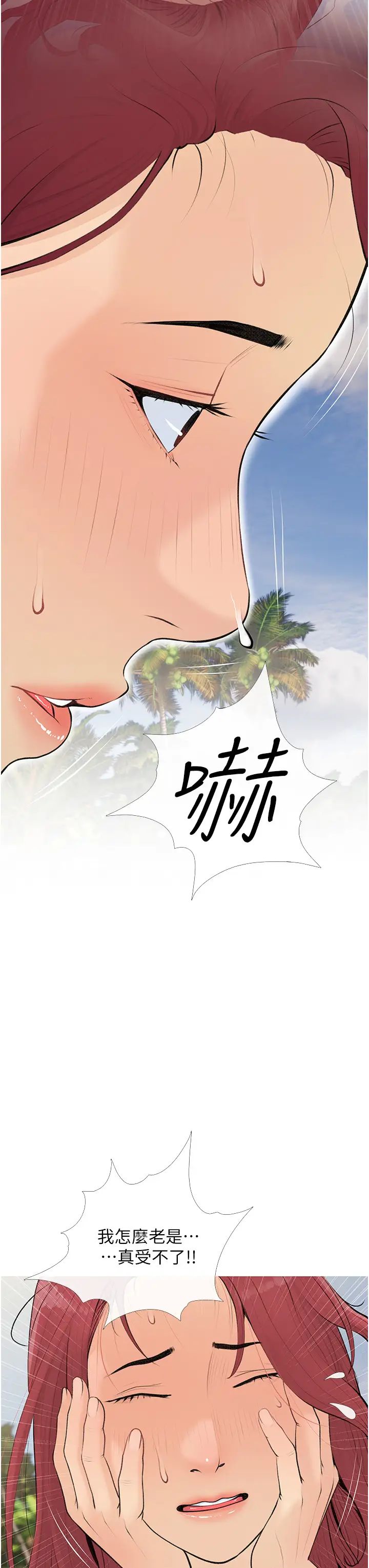 糖果爸爸的搶婚大作戰第4話-幫妳塗滿愛的潤滑液