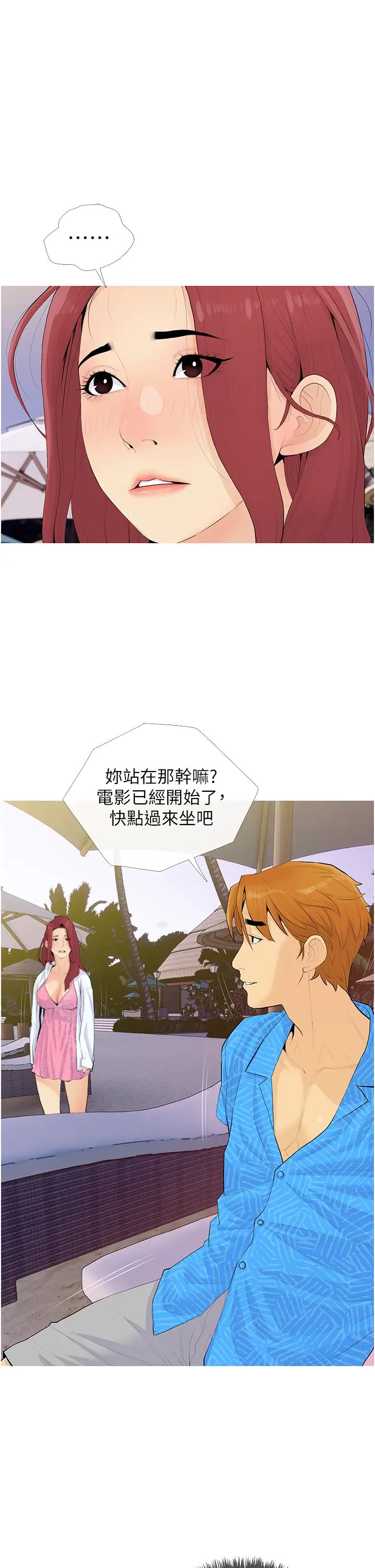 糖果爸爸的抢婚大作战第4话-帮妳涂满爱的润滑液