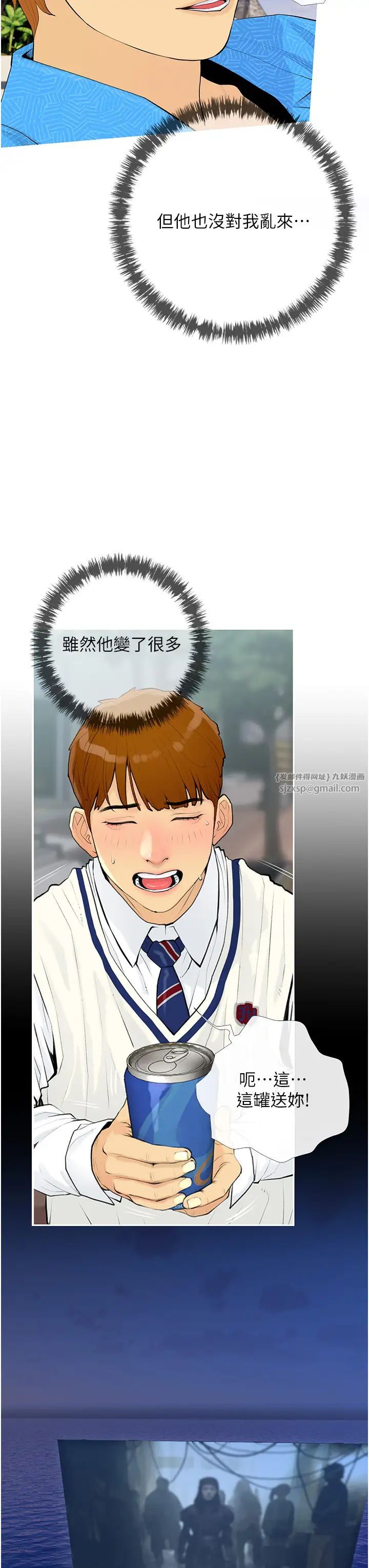 糖果爸爸的搶婚大作戰第4話-幫妳塗滿愛的潤滑液