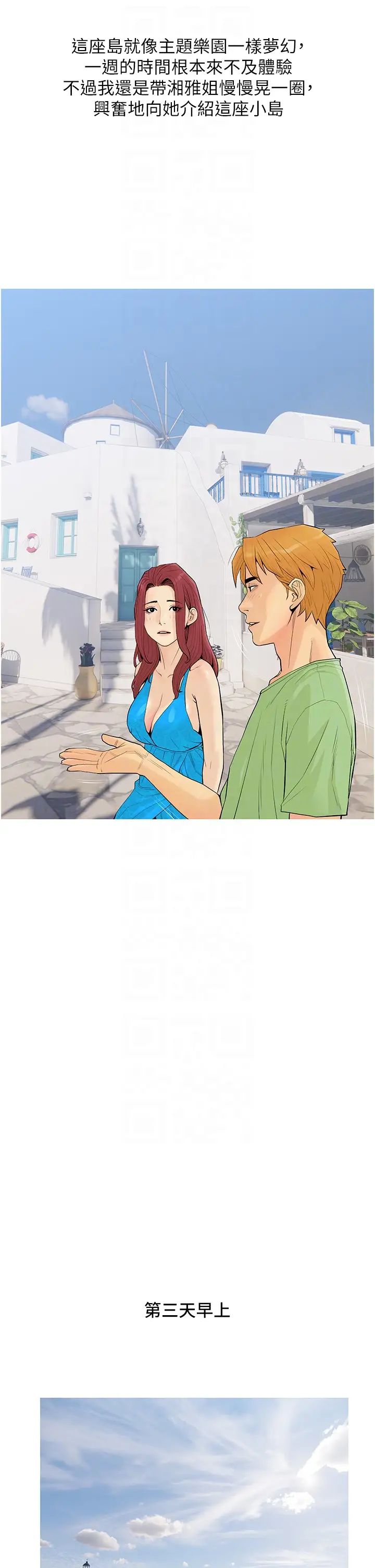 糖果爸爸的搶婚大作戰第4話-幫妳塗滿愛的潤滑液