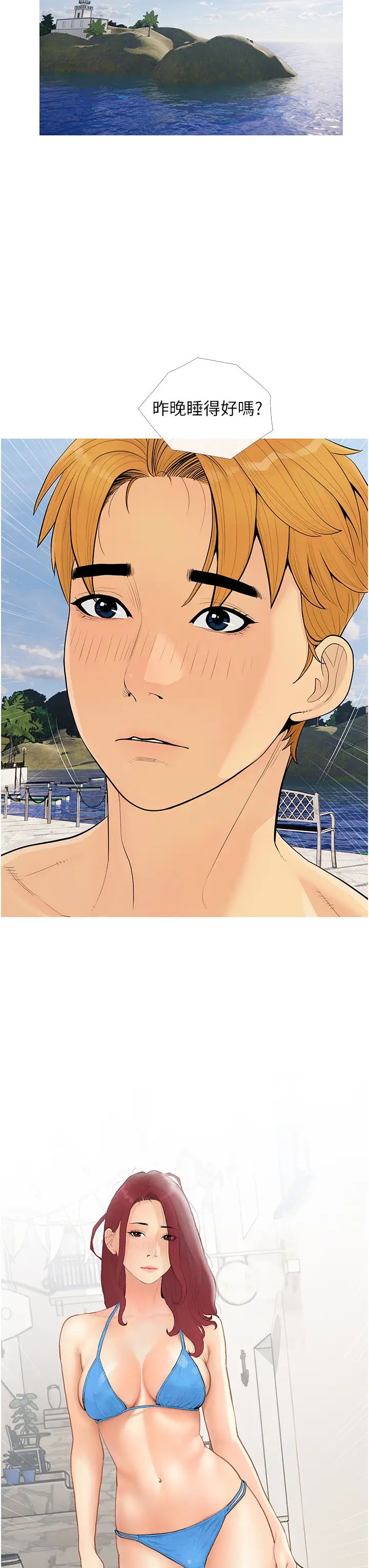 糖果爸爸的搶婚大作戰第4話-幫妳塗滿愛的潤滑液