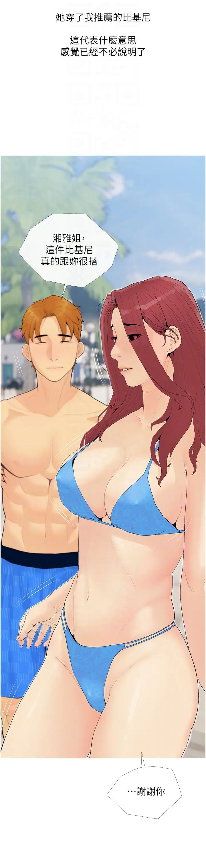 糖果爸爸的搶婚大作戰第4話-幫妳塗滿愛的潤滑液