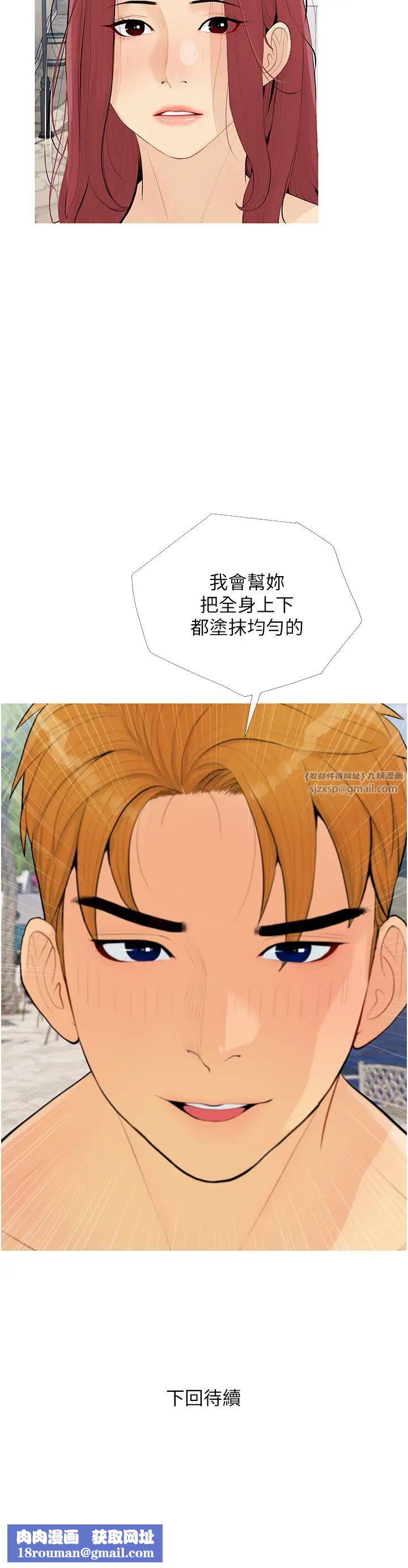 糖果爸爸的抢婚大作战第4话-帮妳涂满爱的润滑液