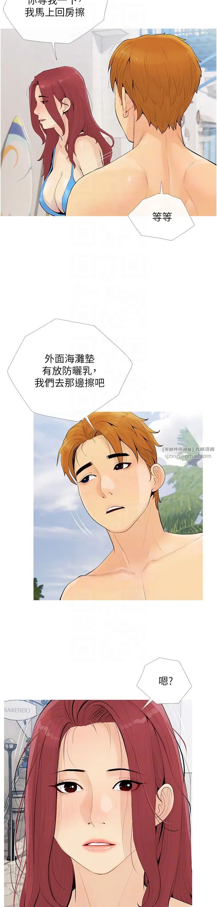 糖果爸爸的抢婚大作战第5话-让身心不禁沦陷的手技