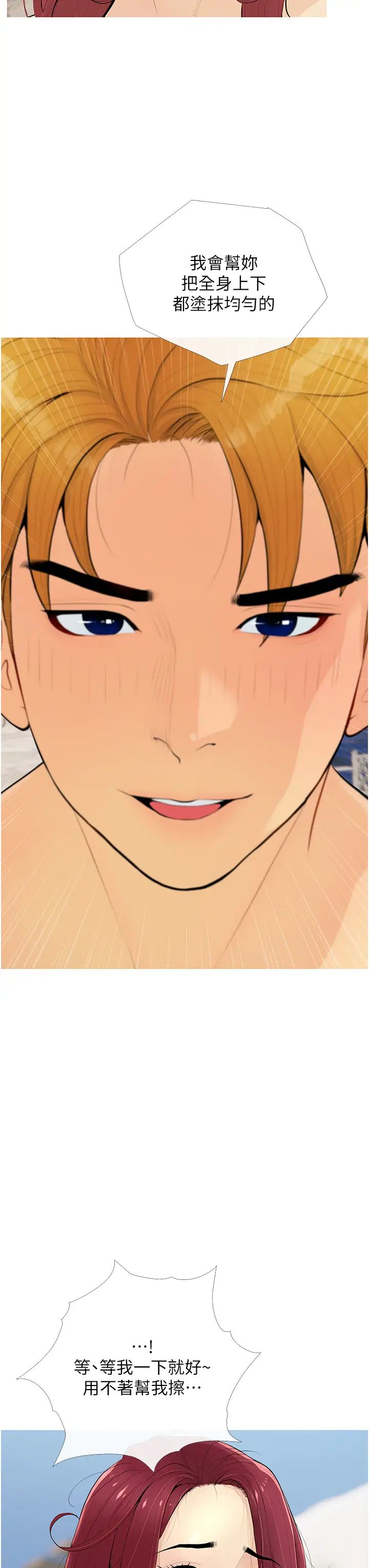 糖果爸爸的搶婚大作戰第5話-讓身心不禁淪陷的手技