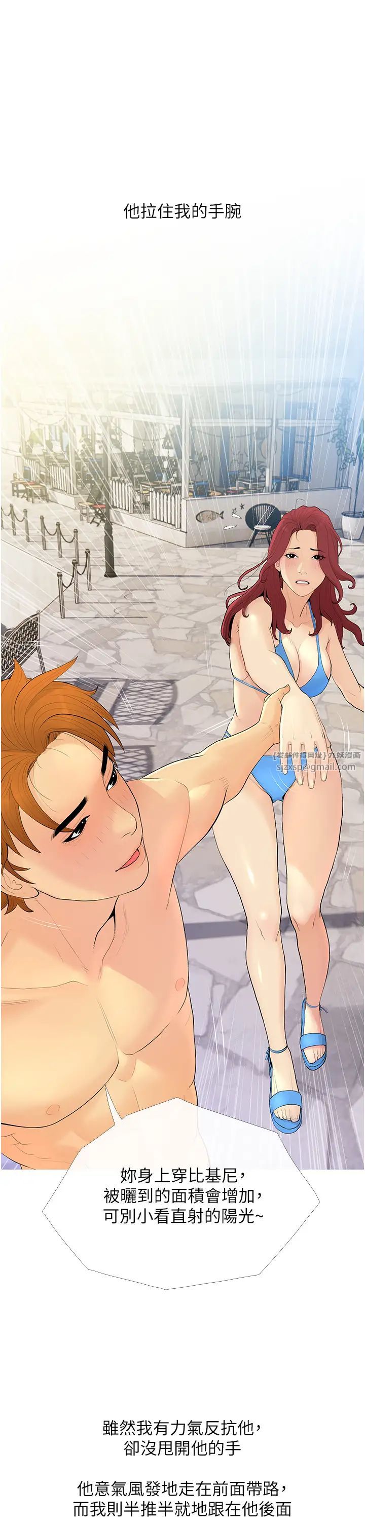 糖果爸爸的搶婚大作戰第5話-讓身心不禁淪陷的手技